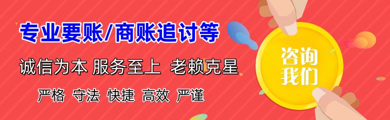 龙湖催收公司